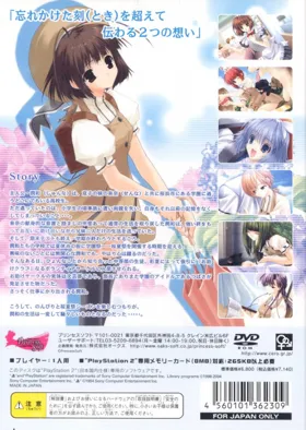 Double Wish (Japan) (Shokai Genteiban) box cover back